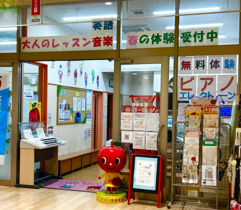 ウニクス伊奈にあるニコニコ堂伊奈ウニクスセンターの入口